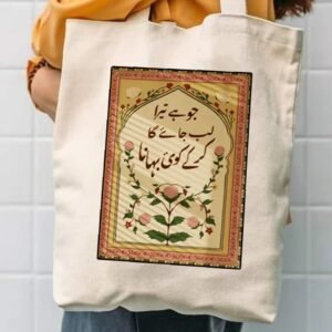Neutral Colour Medium Size Printed Tote Bag